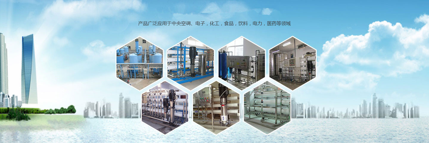 北京中天恒遠水處理