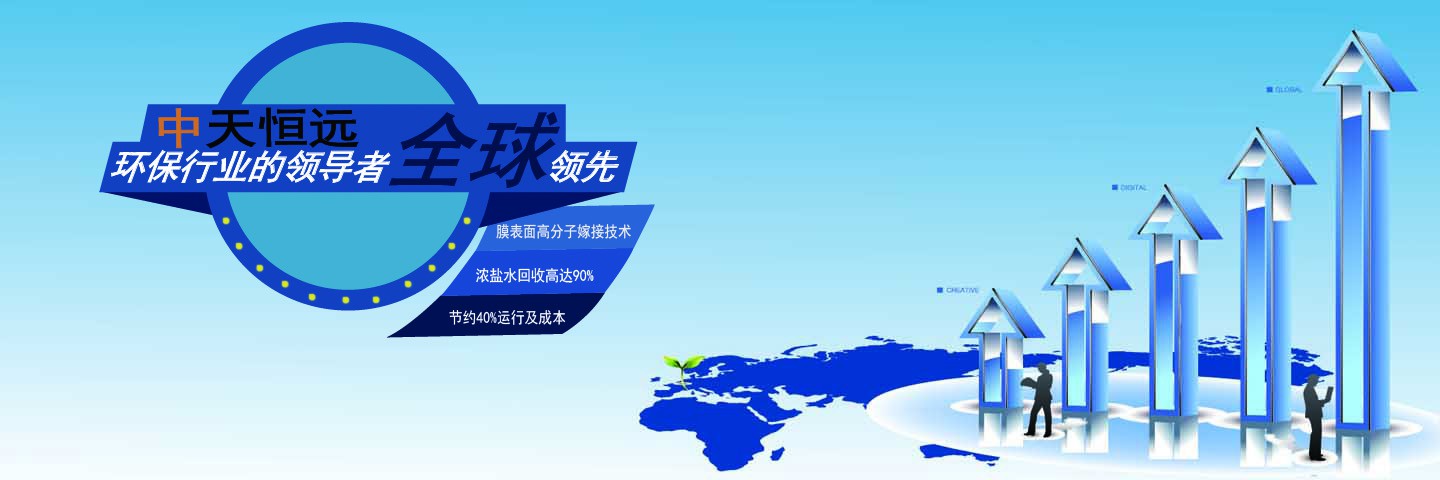 循環水處理設備