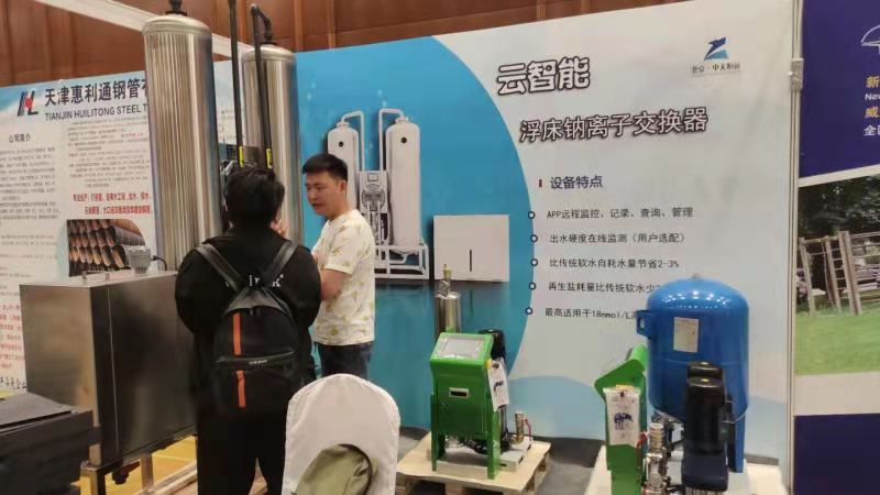 北京中天恒遠公司4月22日參加成都第七屆供熱工程建設與高效運行研討會 北京中天恒遠公司4月22日參加成都第七屆供熱工程建設與高效運行研討會